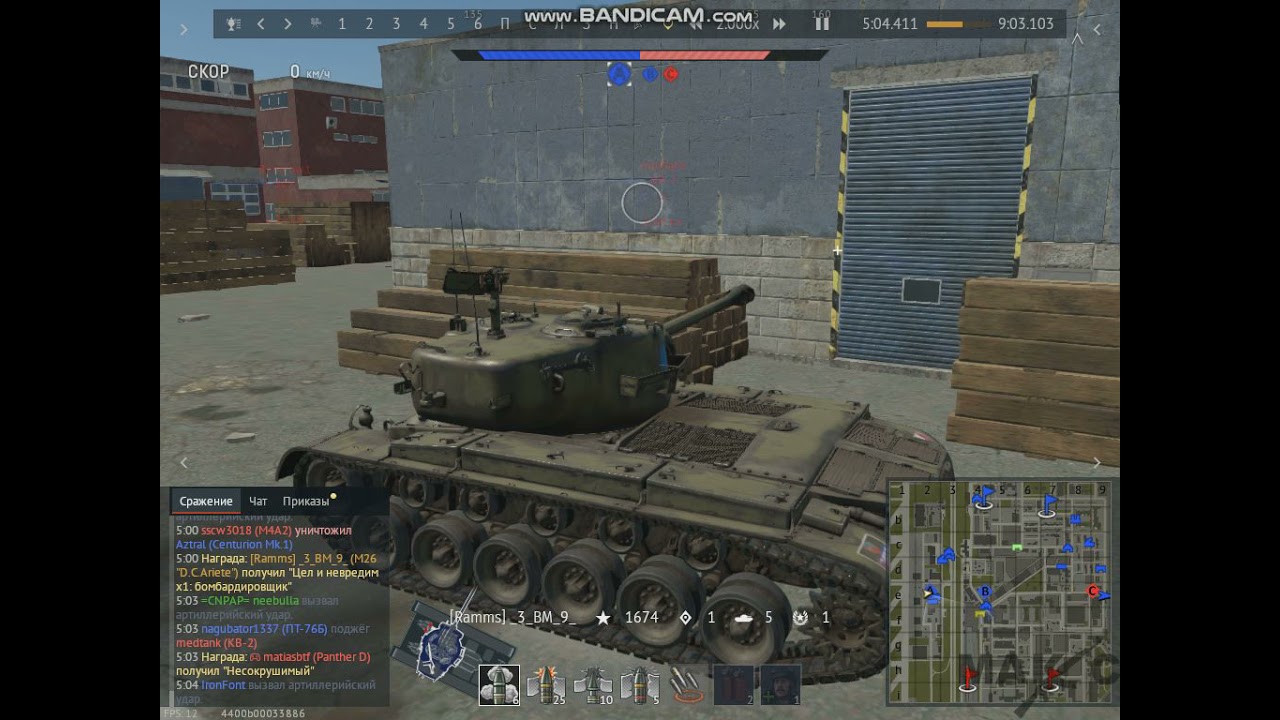 War Thunder M26 "D.C.Ariete" "Першинг" в ТАБ. 1ый бой в ТОПе = 1ое место, Уцелевший, Машина войны!!!