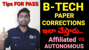 B-TECH PAPER CORRECTION ఇలా చేస్తారు|#btech #jntuh #jntuhupdates #jntuhresults #jntukupdates #ou