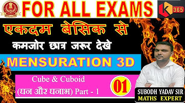 Cube & Cuboid / घन और घनाभ Mensuration 3D Part 01 By Subodh Sir @kautilya365​