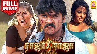 ராஜாதி ராஜா | Rajadhi Raja Full Movie Tamil | Raghava Lawrence | Mumtaj | Kamna | Meenakshi