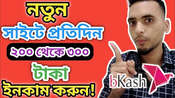 Make Money Online 2025 || IP Web account create || IP Web payment proof || Tips Bangla 2
