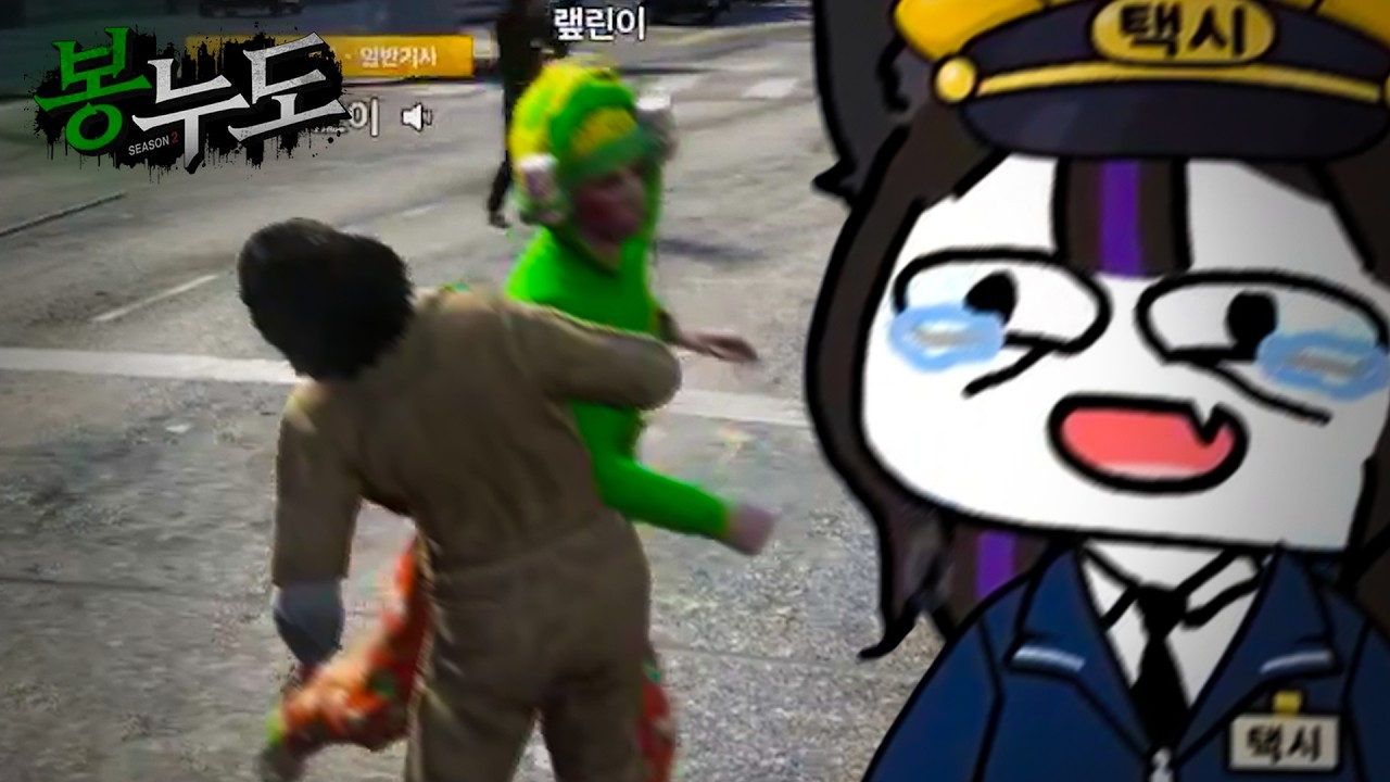 종조이의 기구한 하루.. [봉누도2]