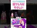 餡ブレラの夏祭り違法出店┊︎ #ストグラ #shorts
