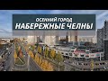 Осень в городе