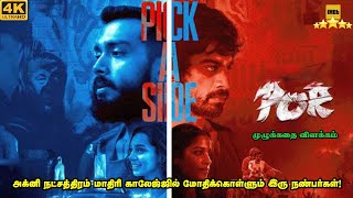 Por Full Movie in Tamil Explanation Review | Movie Explained in Tamil | Mr Kutty Kadhai