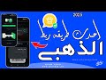 حل مشكلة تعذر ربط الجهاز واتساب الذهبي تحديث واتساب الذهبي اخر اصدار 2025 حل مشكلة تعذر ربط الجهاز واتساب الذهبي تحديث واتساب الذهبي اخر اصدار 2025