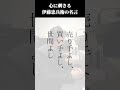 心に刺さる伊藤忠兵衛 伊藤忠の名言3選 パート1【偉人の名言 名言集 近江商人】