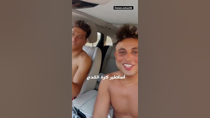 اول ظهور للاعب امام عاشور بعد اخبار التوقيع للاهلي .. تلميحات 🔥🔥