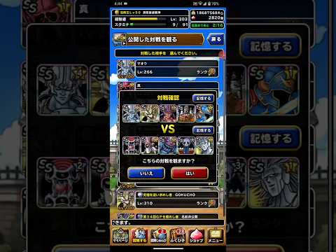 ドラゴンクエストモンスターズスーパーライト マスタードラゴンとヘルクラウドとデュランを含めたテンプレパーティを2ターンキルする物質系パーティ（ショート版）