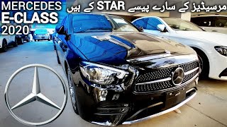 Mercedes Benz E Class AMG 2020 | Price in Pakistan | Mercedes E200 AMG 2020