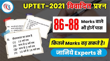 UPTET 2021 | विवादित प्रश्न । Experts से जाने Marks बढ़ाने की Tricks