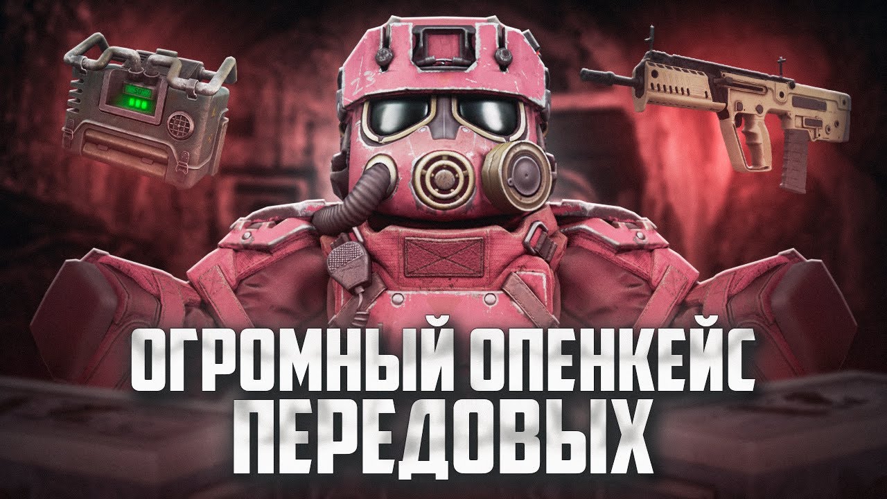 ОГРОМНОЕ ОТКРЫТИЕ ПЕРЕДОВЫХ - МОРЕ КРАСНОГО в STALCRAFT: X