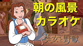 コンパス オブ ユア ハート カラオケ 歌詞 Youtube