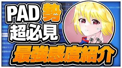 スイッチ最強感度