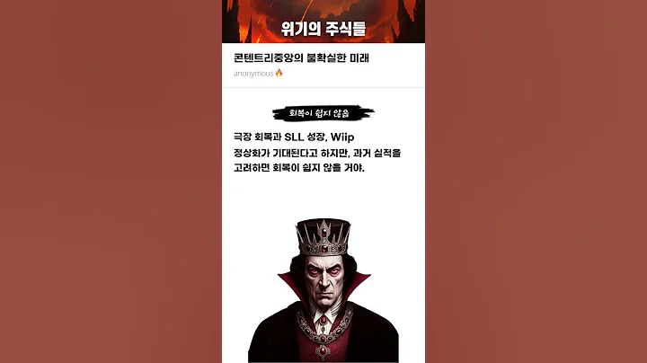 콘텐트리중앙의 불확실한 미래 #20250214#콘텐트리중앙#위기의주식들