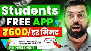 🔥 Online Paise Kaise Kamaye | New Earning App Without Investment 2024 | Best Earning App screenshot 1