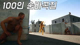 생방중에 나온 레전드 100인 꽈찌쭈 존버 숨바꼭질ㅋㅋㅋ