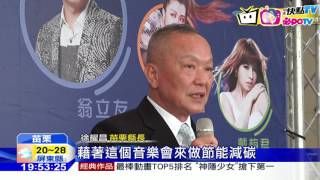 20161124中天新聞　苗栗海洋觀光季　帶領民眾護生態