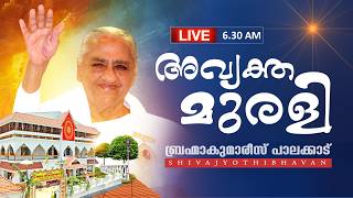 14.06.2026 Malayalam Murli Live | Brahma Kumaris Satsang @ Shivajyothibhavan Palakkad | BK Keralam