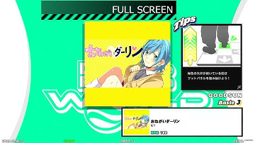 【DDR WORLD フルスクリーン】BDP  PFC　おねがいダーリン / 松下