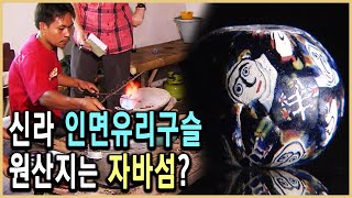 KBS 역사스페셜 – 랭턴박사의 역사추적 1부, 신라 인면유리구슬의 비밀 / KBS 20120105 방송
