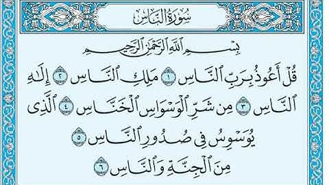 سورة الناس ؛ صفحة ( 604 ) سورة مكية ؛ عدد أياتها ( 6 ) أياتَ