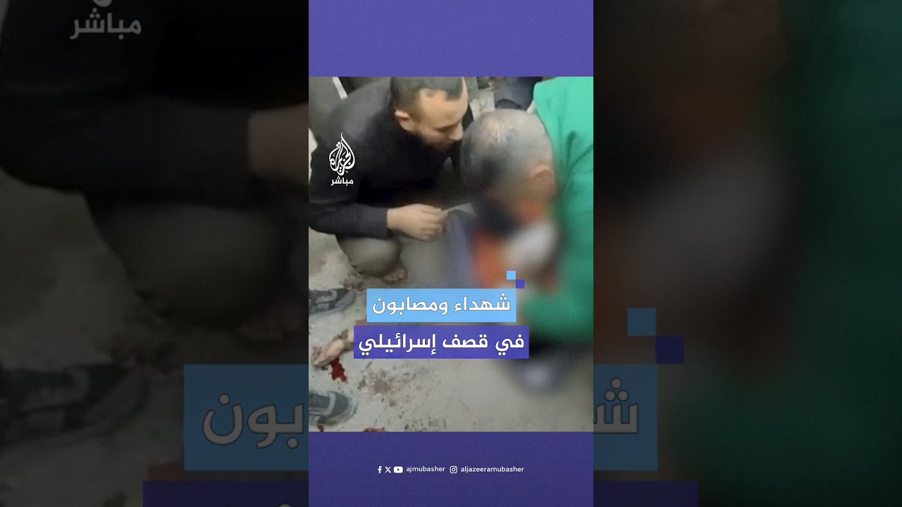 شـهـ.ـداء ومصابون جراء قـصـ.ـف إسرائيلي استهدف مدنيين في طريق الجلاء غربي مدينة غزة