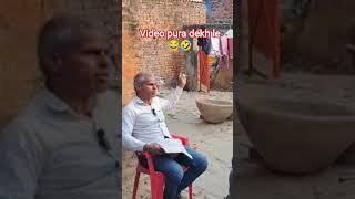  Pura Dekhen  with  funny short  santosh pagal ka viral trending