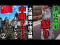 人の畑にまで侵入。中国人ヤミ畑集団と戦う農家にインタビュー(長野 千曲川)②