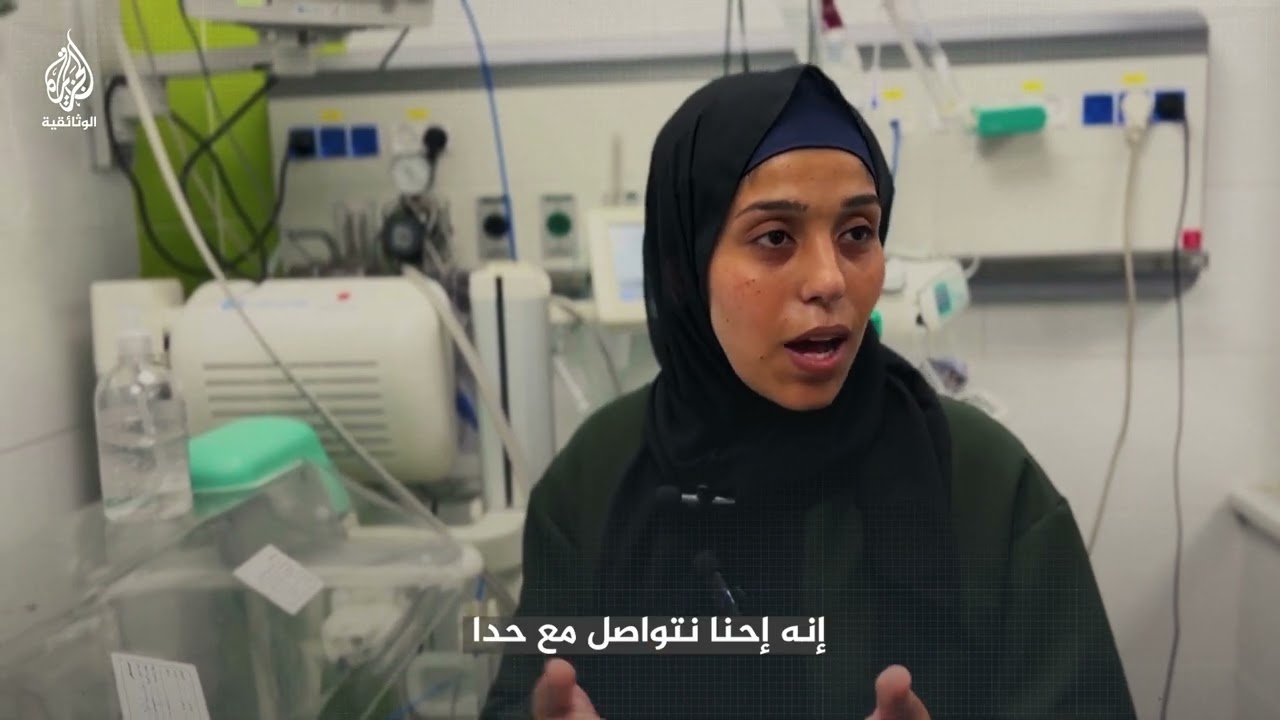 شهادة أم أحد الأطفال الخدج في غزة: كنت قد فقدت الأمل بأن أرى ابني