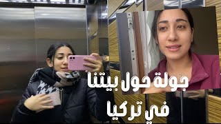 جولة في منطقة بيتنا بتركيادخلنا احلي محل منتجات البان طازجة في اسطنبول |مصرية في تركيا