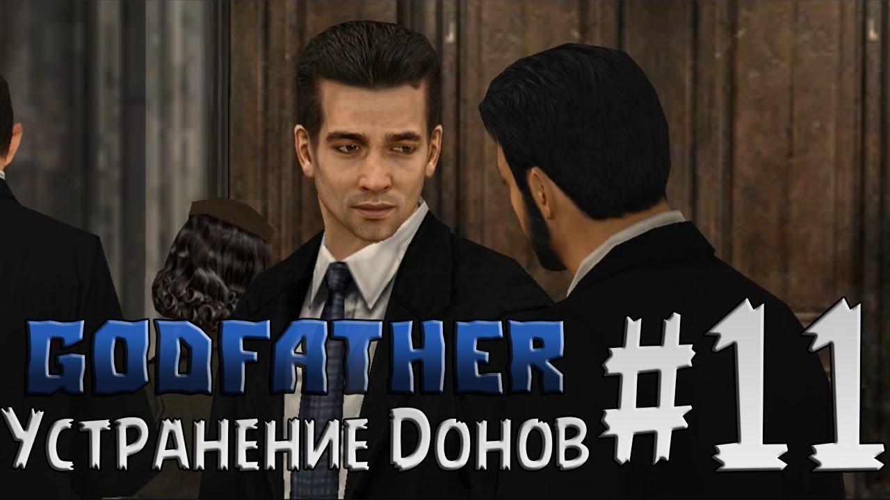 Godfather прохождение главы. Нарды крестный отец. Отец часть 6