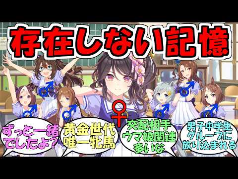 【ウマ娘 プリティーダービー】黄金世代の育成攻略！最強ステータスを作る編成と戦略