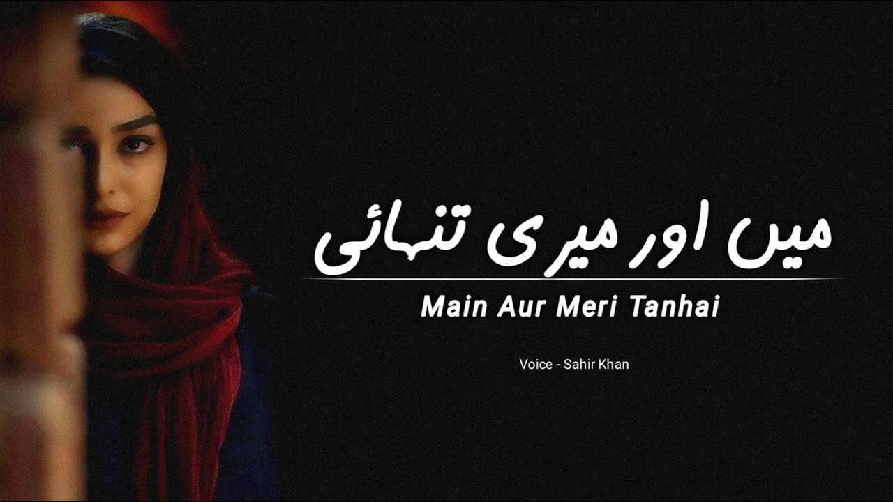 Mai Aur Meri Tanhai  Heart Touching Urdu Poetry Status  Sad Urdu Ghazal Shayari Status