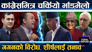 गगनक पकषम उतरए करयकरत, कनदरय नत न झनड कटए, शखरक नय परसतव ?