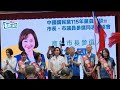 『Live直播』2026高雄 第七選區/三民 市長&市議員同志介紹會  高雄市長參選人#柯志恩 市議員#黃香菽#黃柏霖 議員參選人#童燕珍#葛姵瑩  |  #覆鼎金保安宮 115/07/04