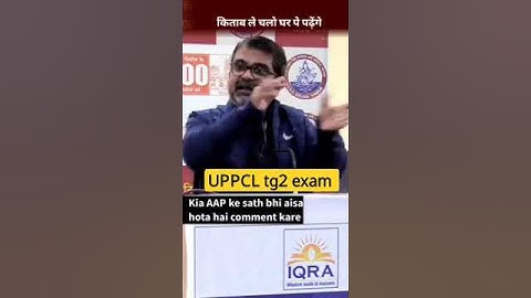 UPPCL tg2 exam #uppcl #uprvunl #result UPSC #ssccgl #sscgd #sscmts #ssc #ssc_chsl UPSC IPS