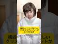 親戚のこどもが欲しいクリスマスプレゼントがヤバすぎな件