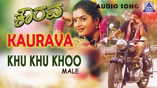 Kaurava - &quot;Khu Khu Khoo (Male)&quot; Audio Song | B C Patil, Prema | Hamsalekha | Akash Audio
