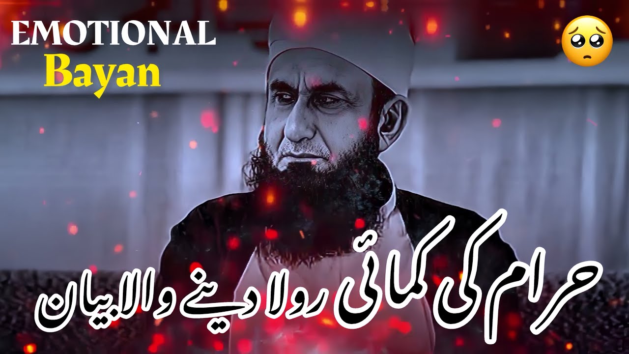 EMOTIONAL BAYAN | ROOH KO HILA DENE WALA DARDNAAK BAYAN | HEART TOUCHING SPEECH 😢