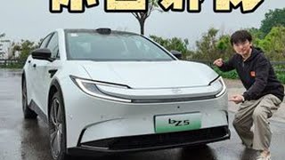 合资纯电动车，真的值得买吗？ 丰田 + Momenta，一汽丰田的全新纯电动车 bZ5。如果卖 10 万出头，那够不够香？#我与汽车的日常 #买车那点事儿 #抖音汽车 #丰田 #一汽丰田bZ5
