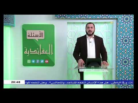 الدين بين السائل والمجيب اسئله واجوبه فقهيه لمجموعه من العلماء الافاضل 3