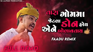 Download Lagu New Demo Remix (Part-4)💥| Banko On Fire 💥😈 | DJ ALPESH PRODUCTION ⚡ MP3