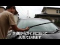 【DIY】ワイパーブレード ゴム交換方法（ホンダフリード）【簡単】