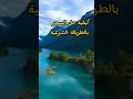 حكم حل السحر بالسحر 