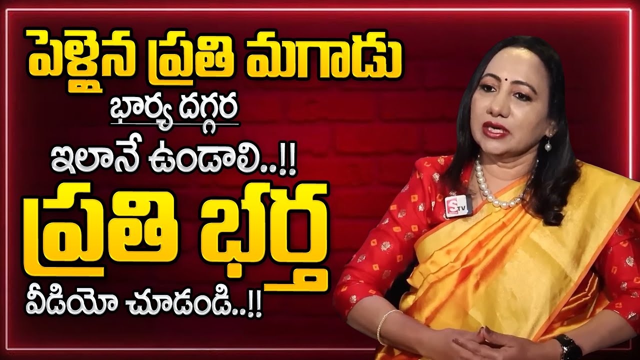 Dr Madhurima Reddy : Sexual Compatibility in Relationships | Every Men ...