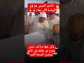 والي جهة مراكش اسفي يخرج عن طاعة ولي الأمر ويضبح أضحية العيد    