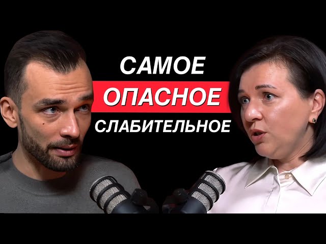 Никогда не пейте ЭТО СЛАБИТЕЛЬНОЕ! Оно ведет к раку кишечника! Проктолог Елена Смирнова