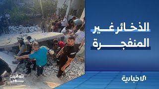 أسلحة النظام البائد ما زالت تسجّل دماً على دفتر الجغرافيا السورية | بتوقيت سوريا