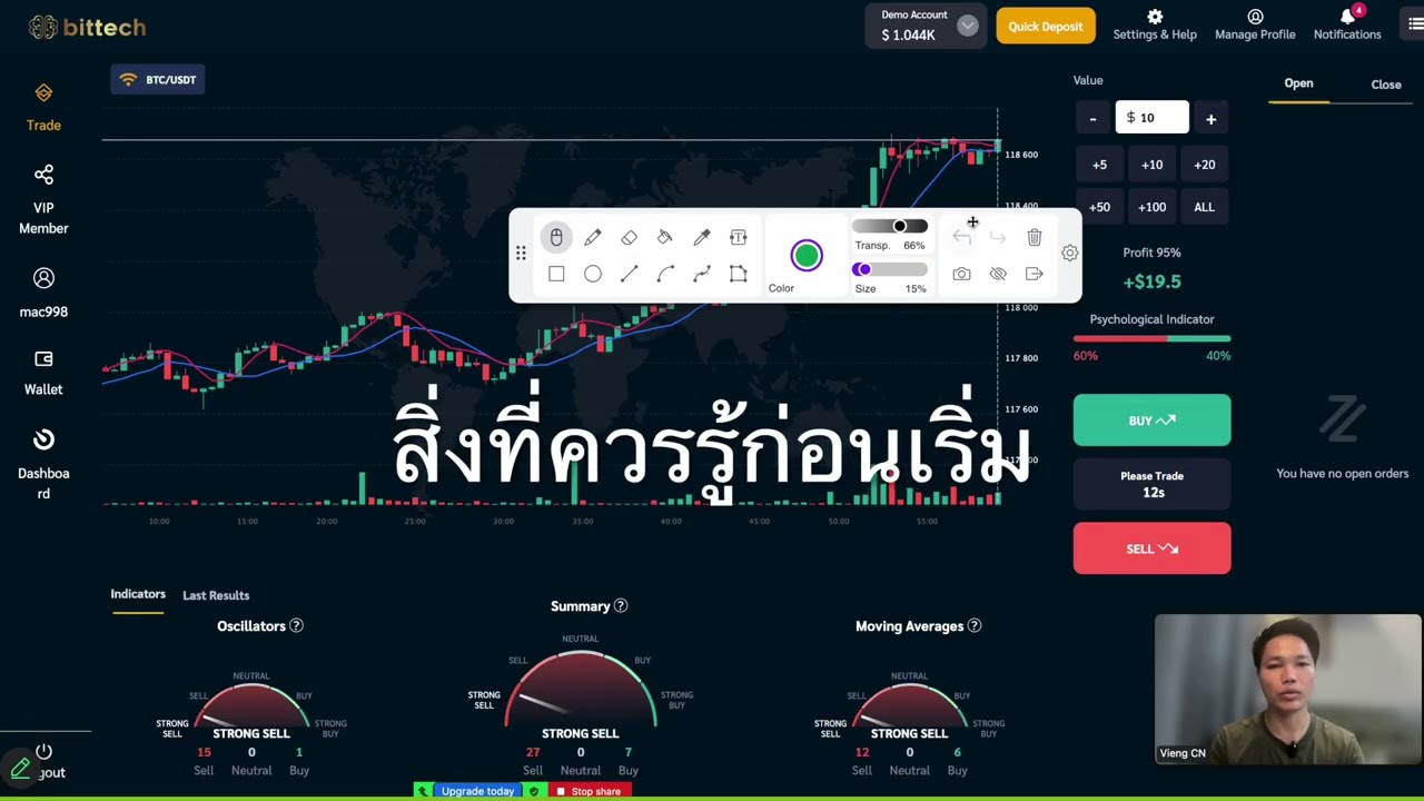มือใหม่ควรรู้สิ่งนี้ก่อนเริ่มเทรดบน Bittech